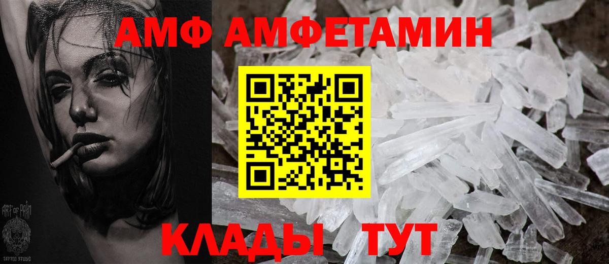 Амфетамин  Амфетамин  Таганрог  АМФ 97%  Вход с VPN 