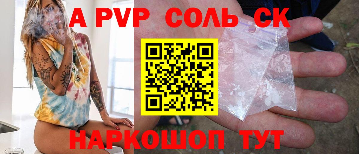 Alfa_PVP СК КРИС Таганрог