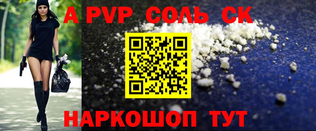 APVP VHQ  Альфа ПВП СК КРИС  хочу   Вход с VPN  Alpha-PVP Соль  Таганрог 