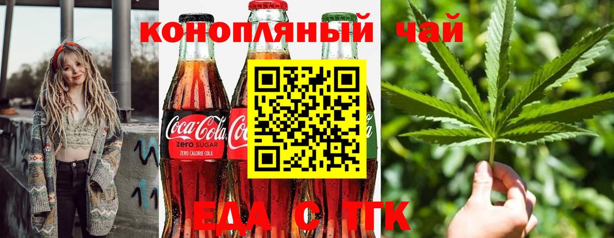 Cannafood марихуана Таганрог