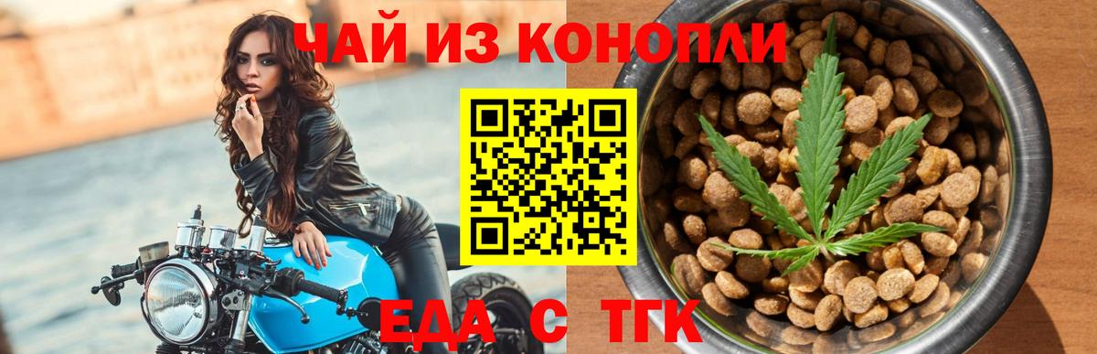 Печенье с ТГК конопля  Вход с VPN  Таганрог 