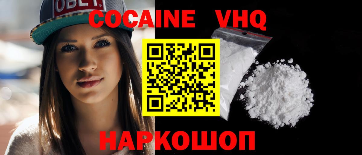 Cocaine 98%  КОКАИН Columbia  Таганрог  где можно купить   Вход с VPN 