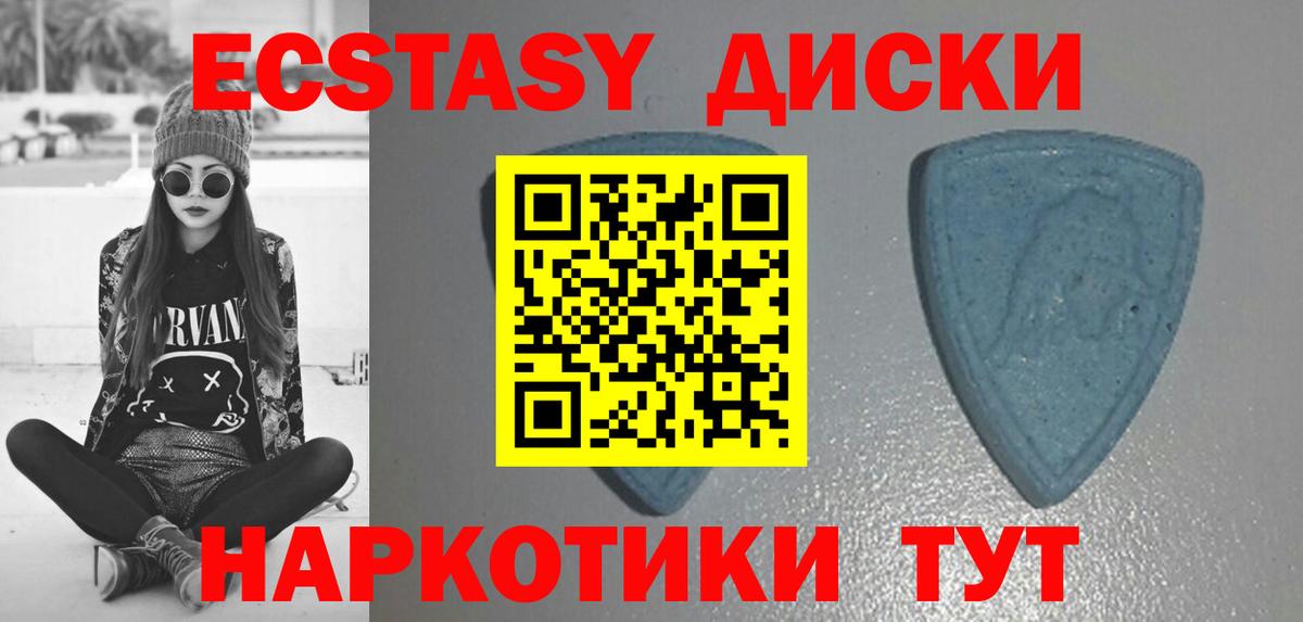 Экстази  Вход с VPN  ЭКСТАЗИ 99%  Таганрог  Ecstasy ешки 
