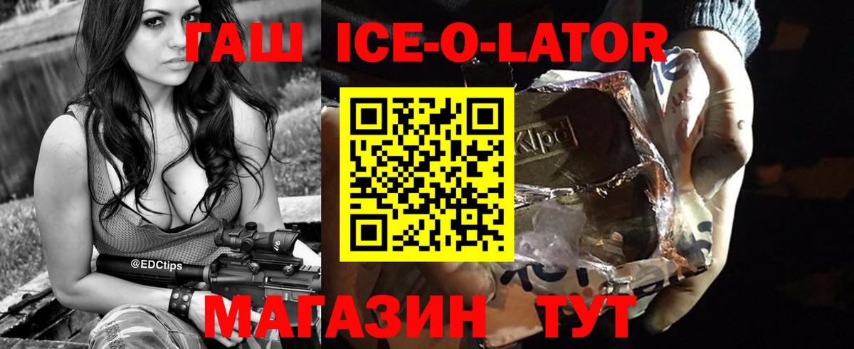 ГАШИШ ice o lator  ГАШИШ AMNESIA HAZE  Таганрог  ГАШИШ  Вход с VPN 