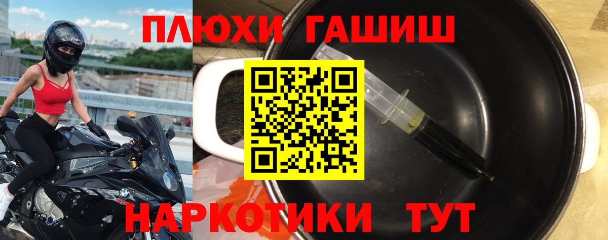 Гашиш Premium Таганрог