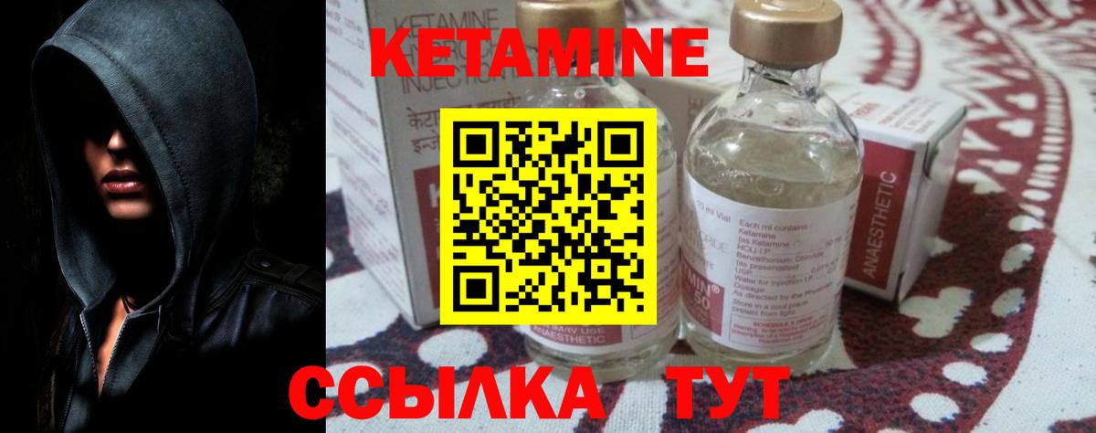 Таганрог  КЕТАМИН ketamine  Вход с VPN 
