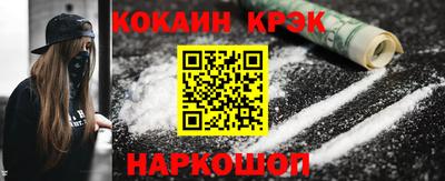 спайс Можайск