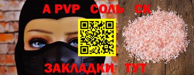 спайс Можайск