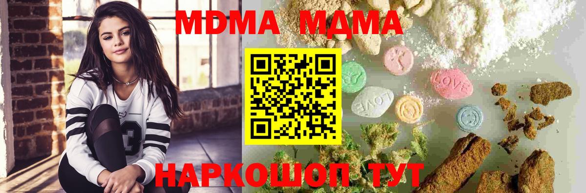 МДМА  Вход с VPN  Таганрог  MDMA Molly 