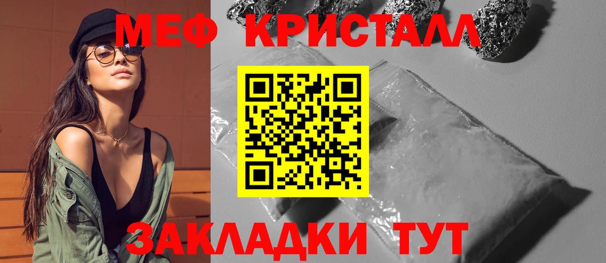 Мефедрон mephedrone  МЯУ-МЯУ  Таганрог  Меф  Вход с VPN  МЯУ-МЯУ мука 