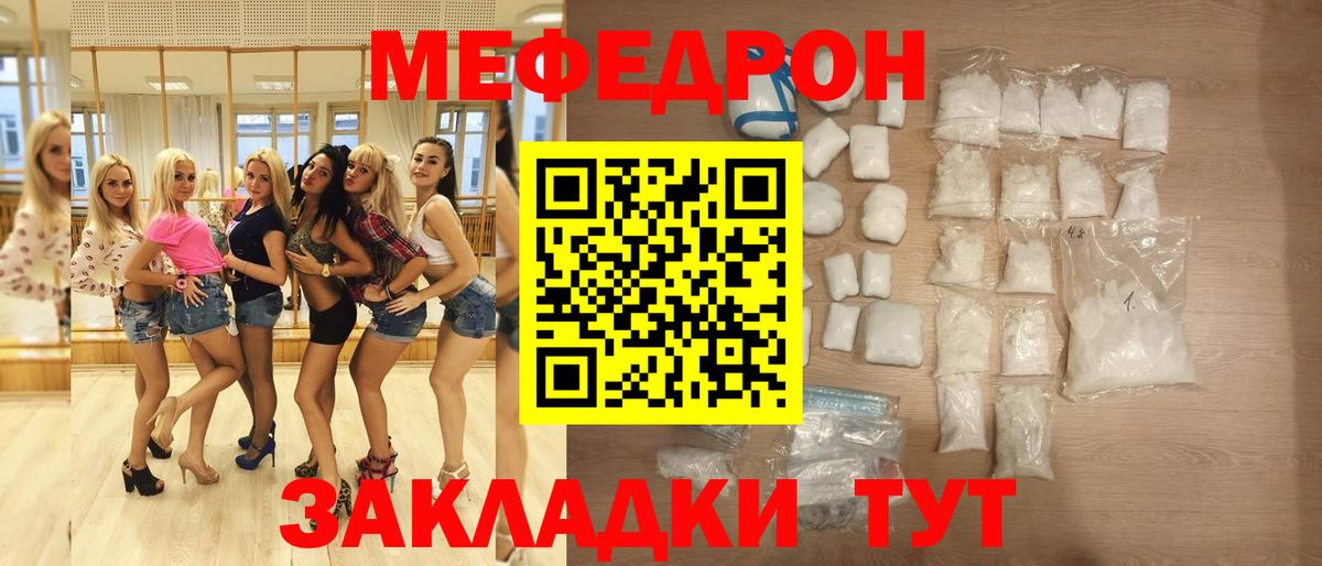 МЕФ мука Таганрог