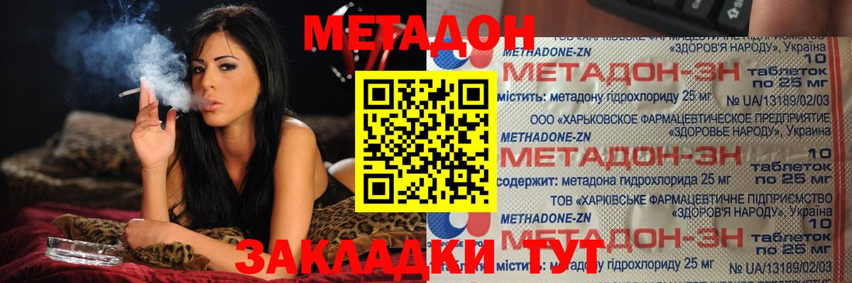 маркетплейс формула  Метадон methadone  Вход с VPN  Таганрог  МЕТАДОН мёд 