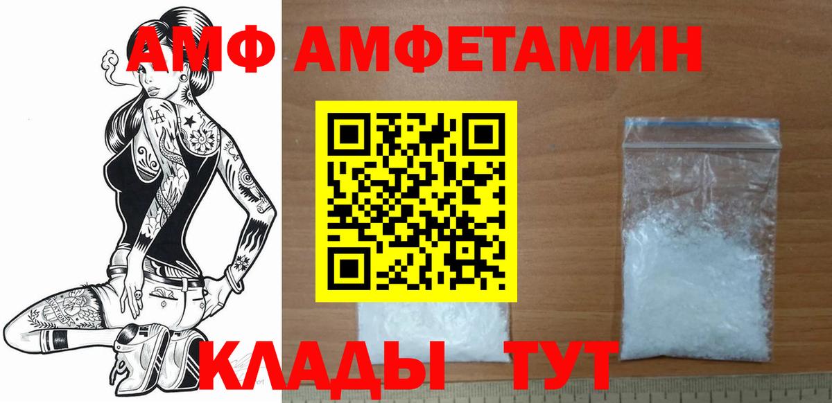 МЕТАМФЕТАМИН  МЕТАМФЕТАМИН витя  Таганрог  Вход с VPN  МЕТАМФЕТАМИН витя 