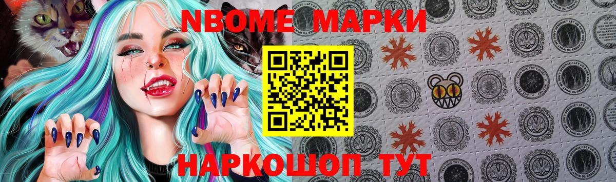 Марки 25I-NBOMe 1,5мг Таганрог