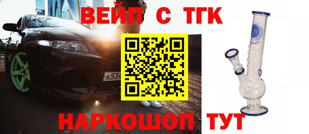 Дистиллят ТГК Wax Таганрог
