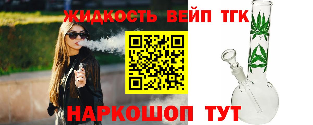Дистиллят ТГК THC oil  Вход с VPN  ТГК гашишное масло  Таганрог 